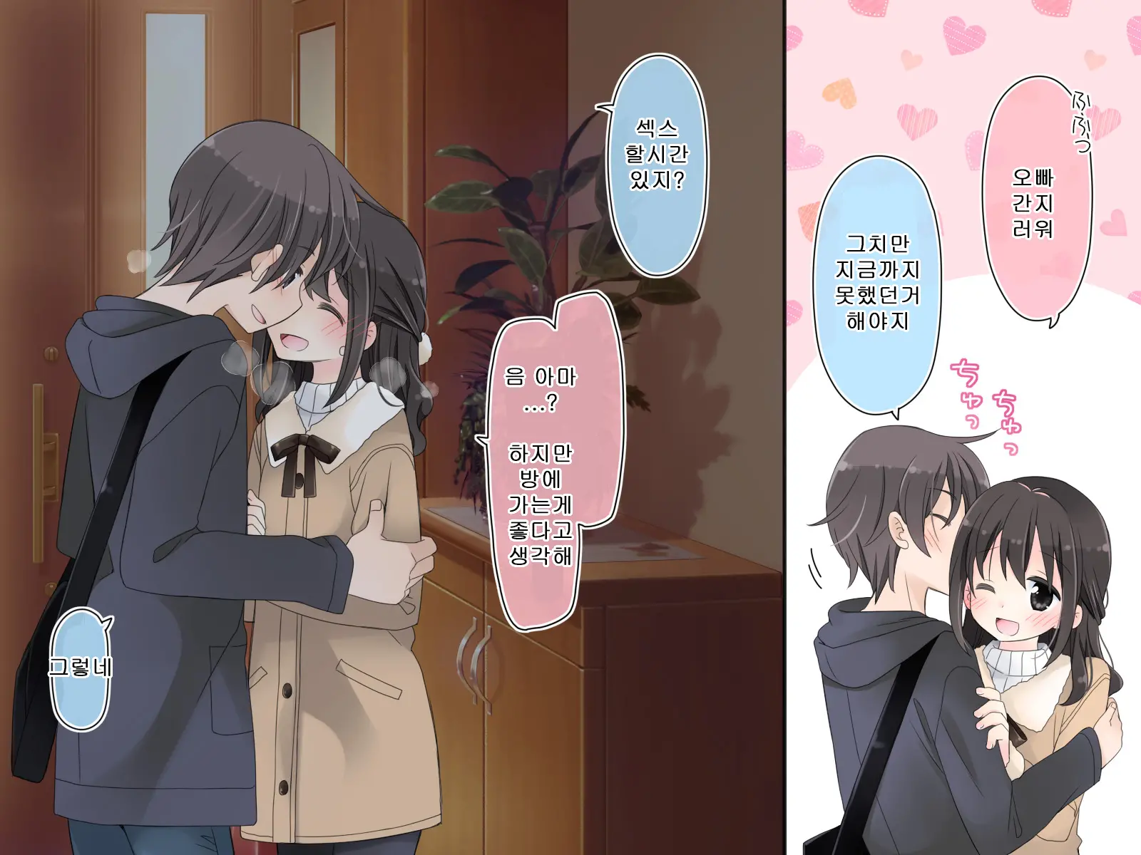 Aru Kyoudai No Dare Ni Mo Ienai Ecchi Na 5-Nenkan.
